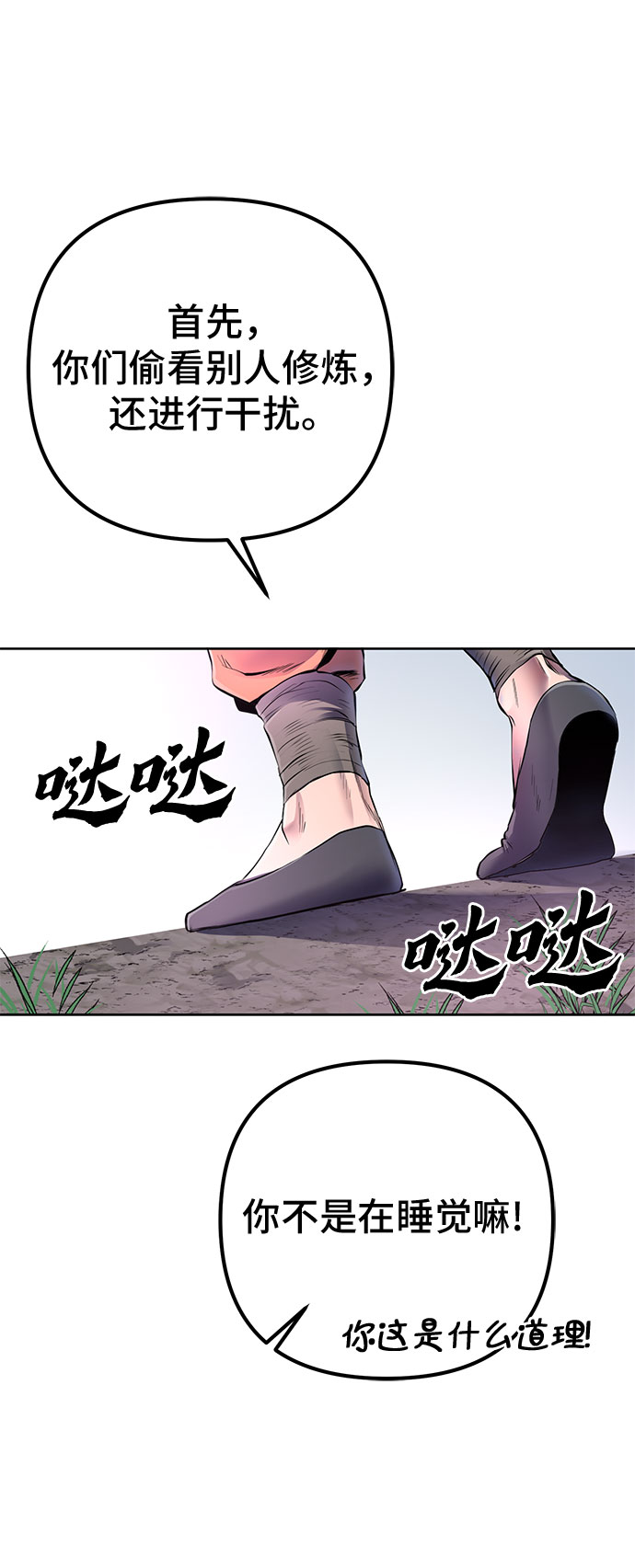 第28话53