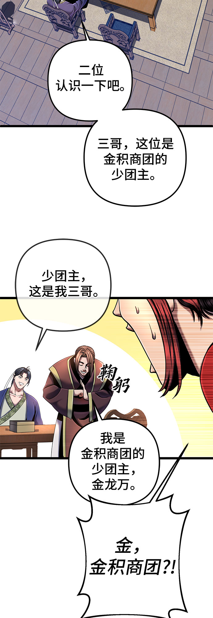 第56话69
