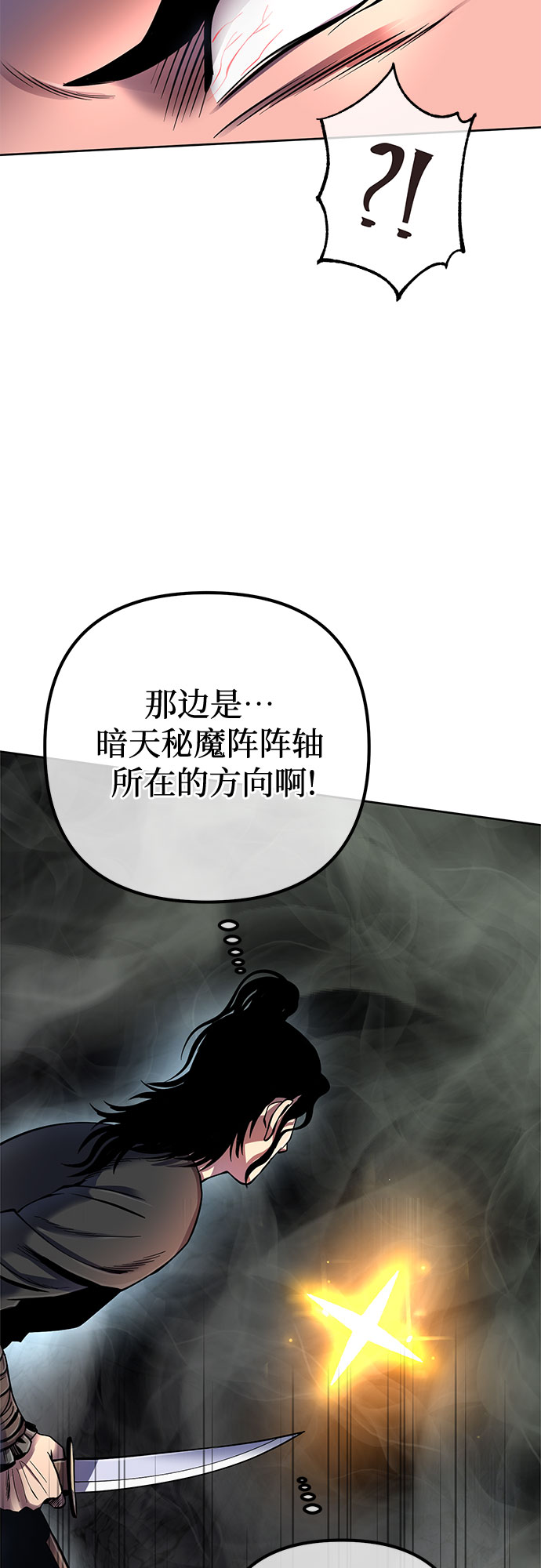 第41话7