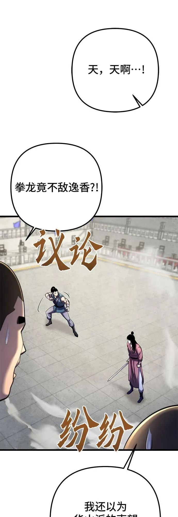 第101话26