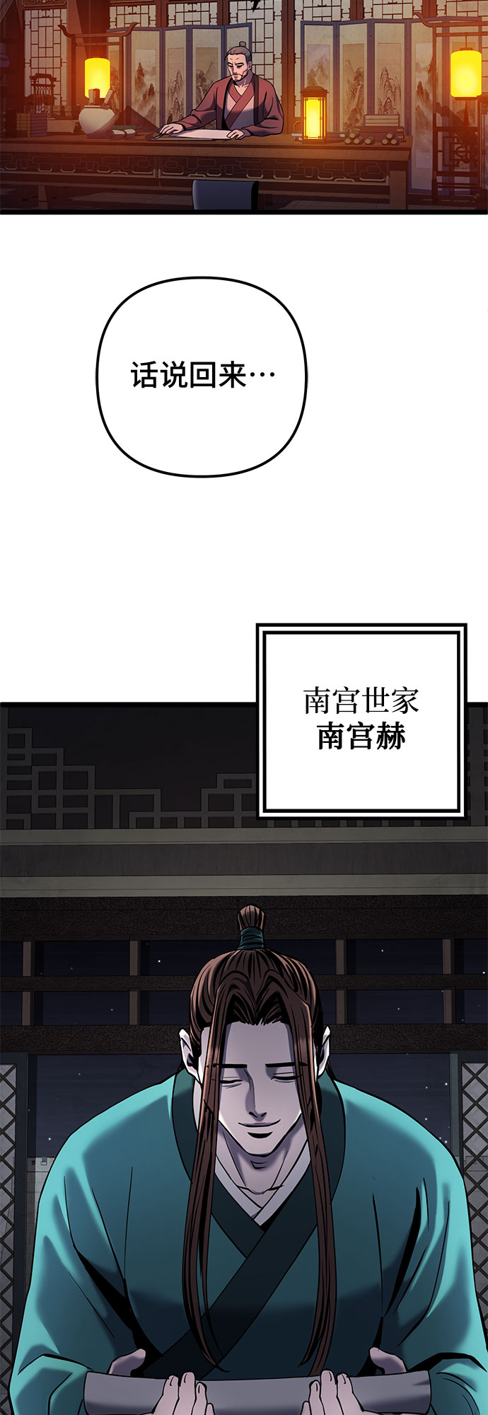 第61话2