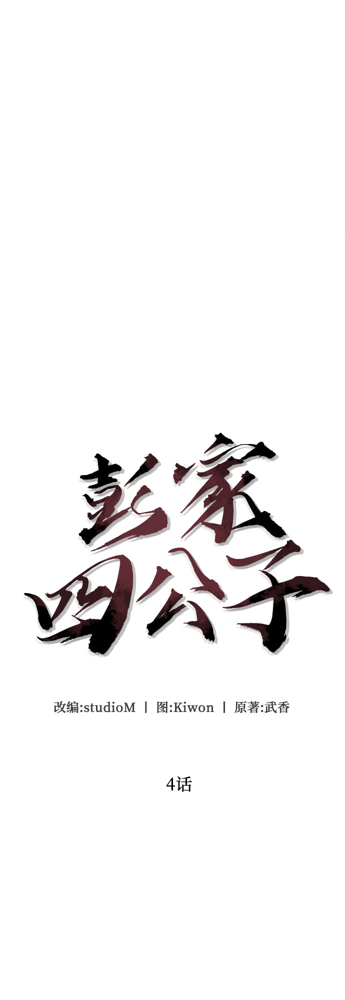 第4话6
