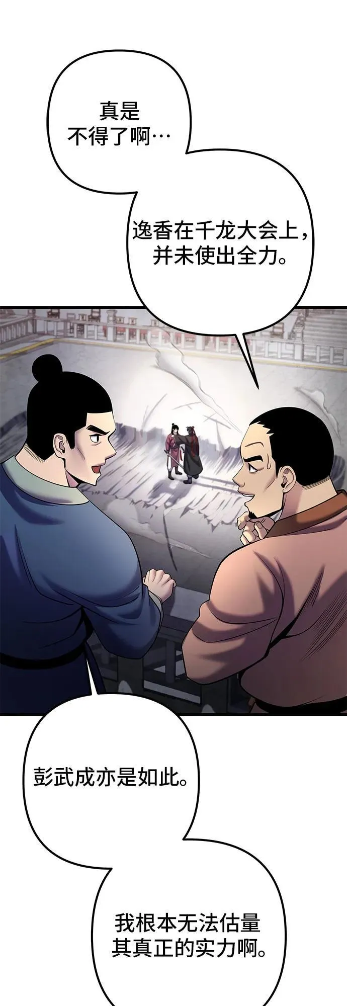 第103话25