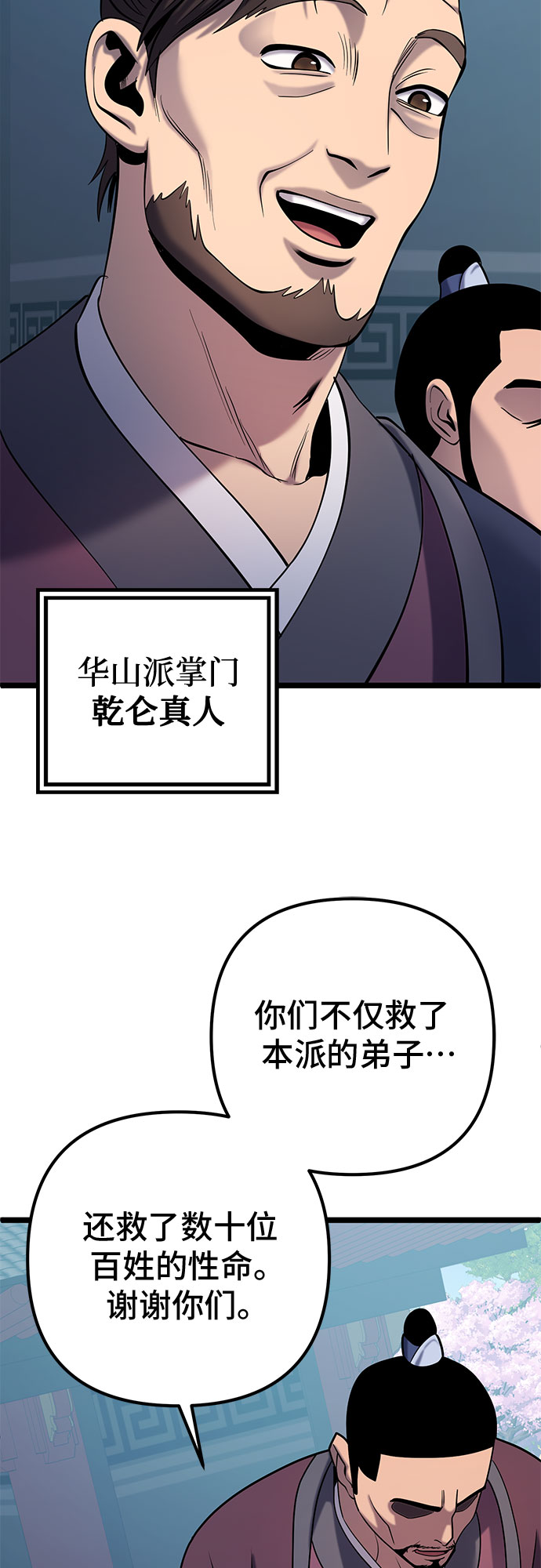 第64话14