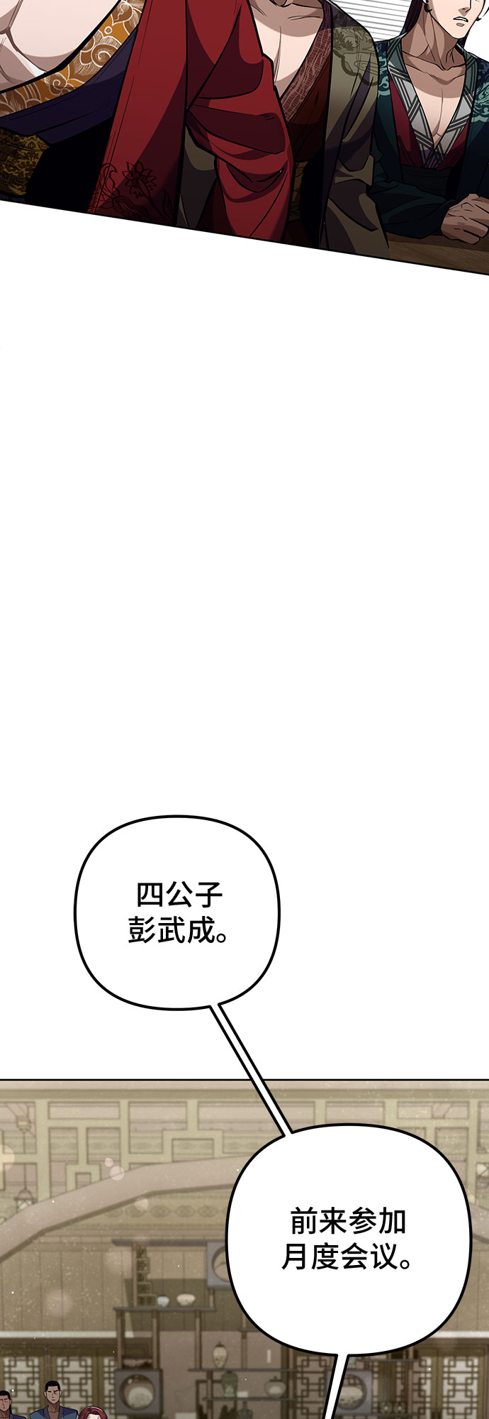 第3话97
