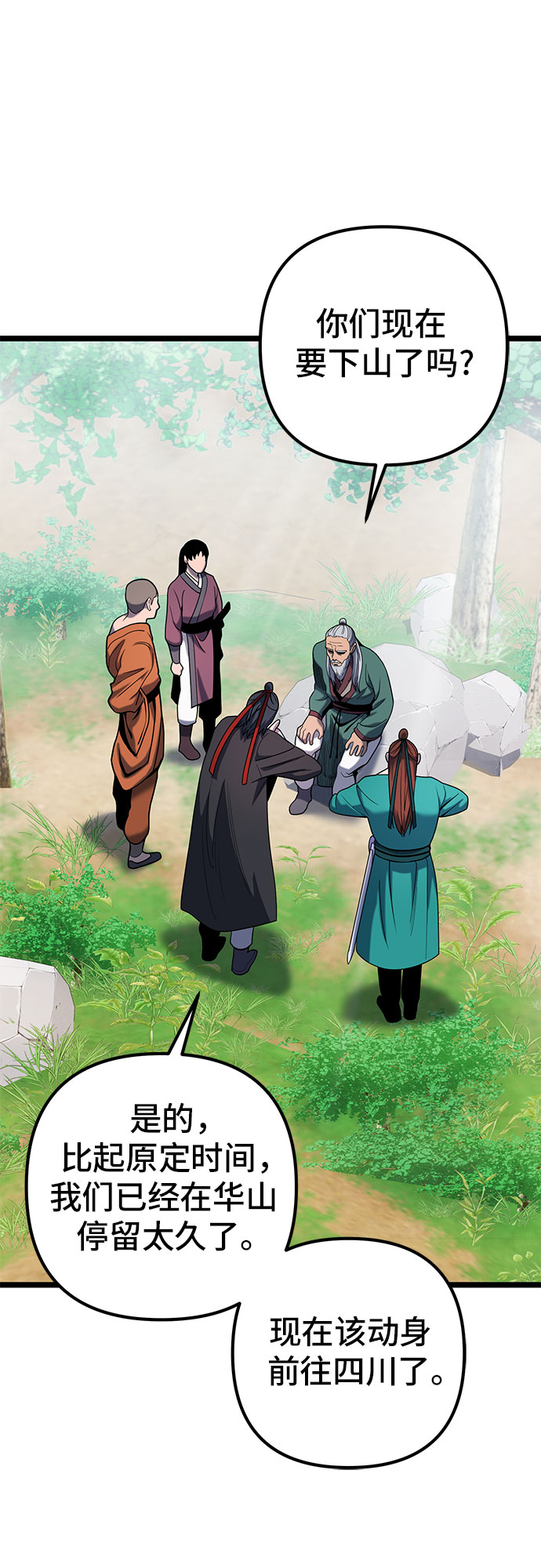 第66话73