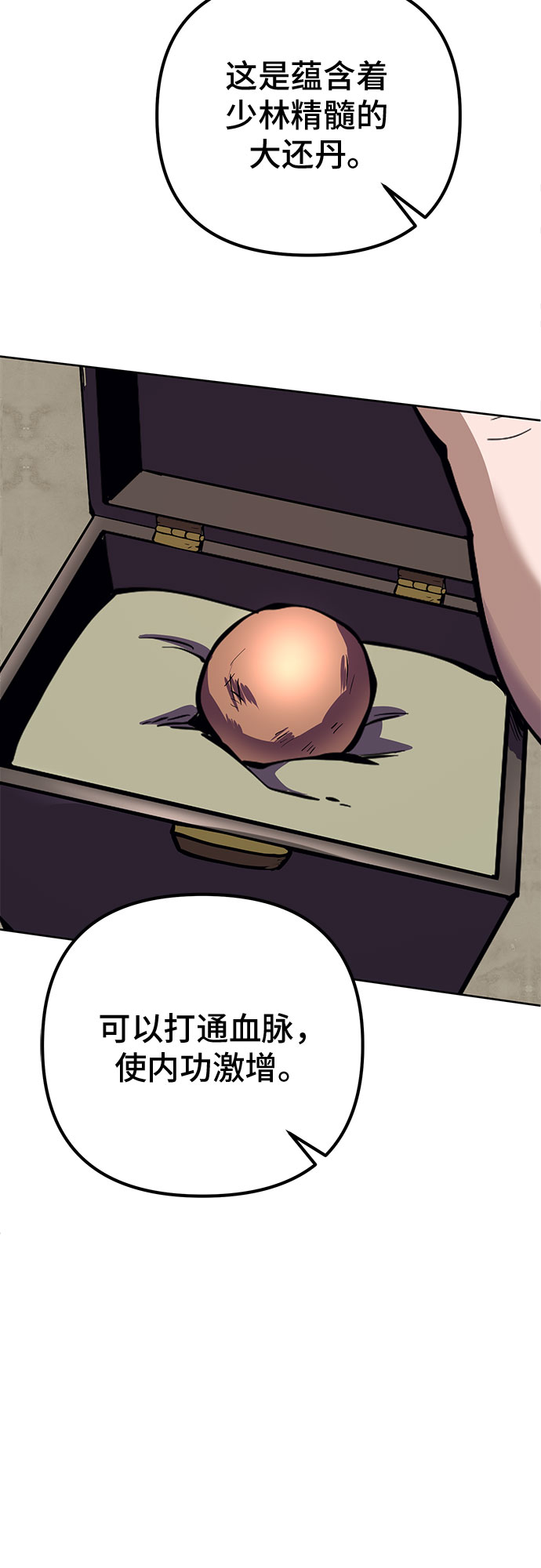 第13话54