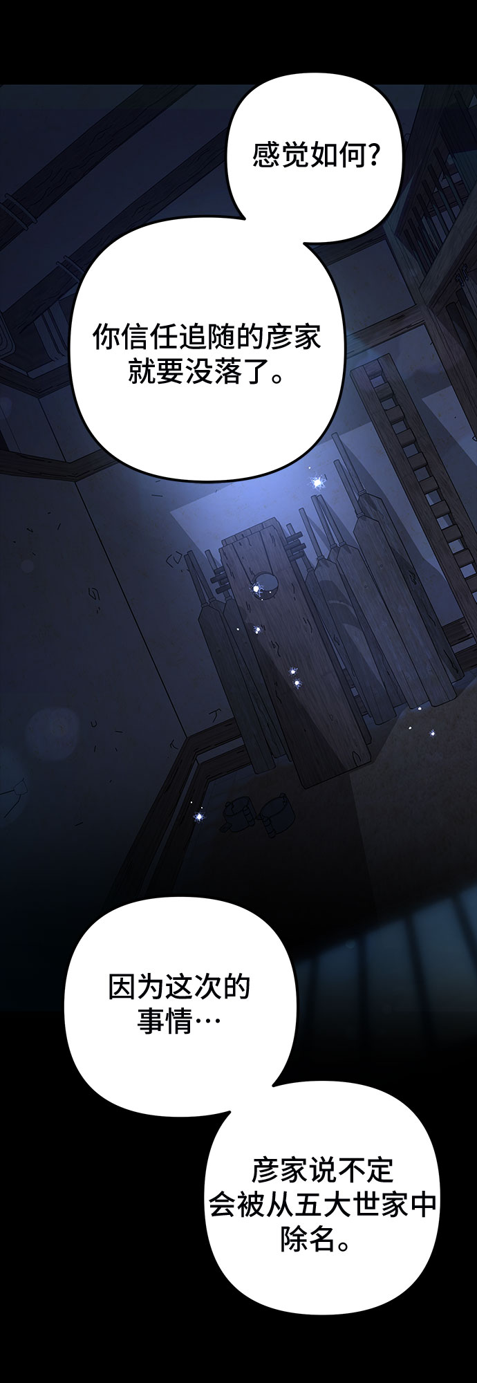 第54话53