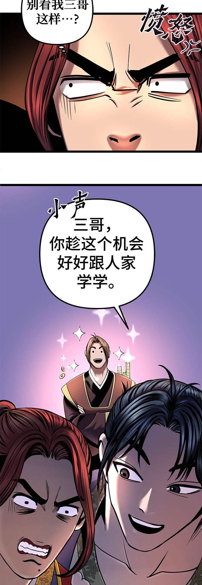 第56话73