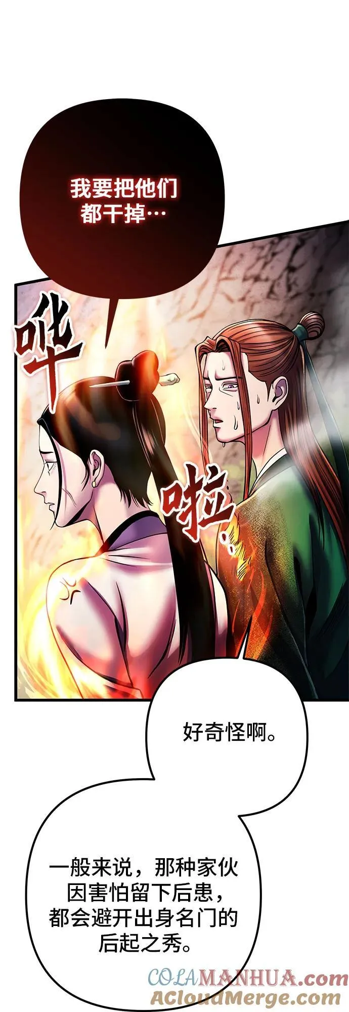 第107话60