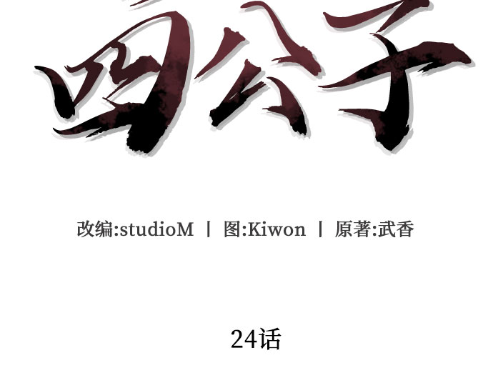 第24话11