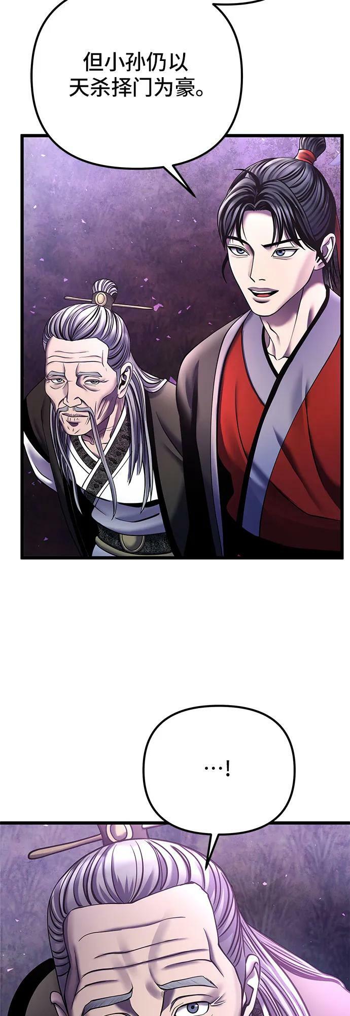 第92话22