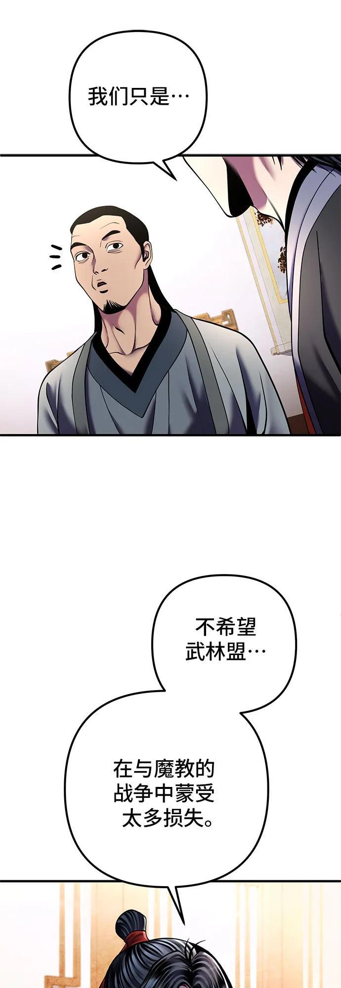第97话52