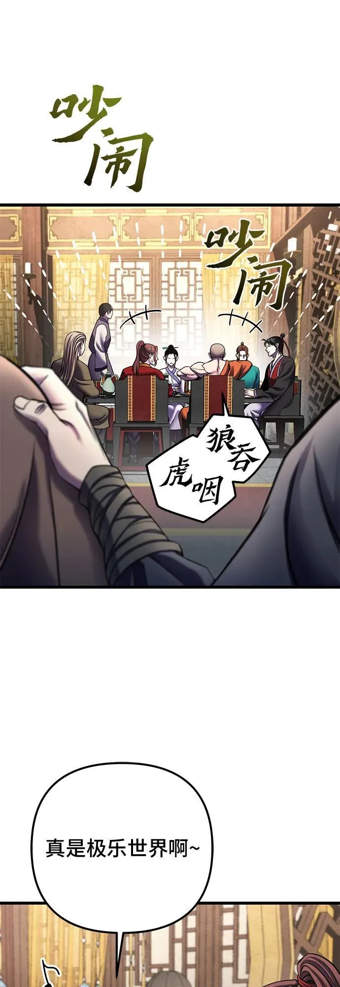第109话44