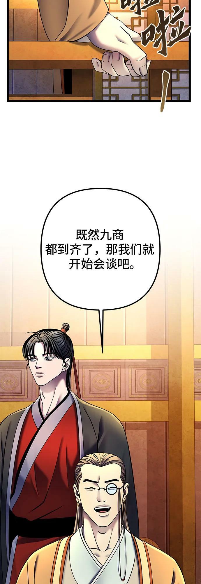 第87话13