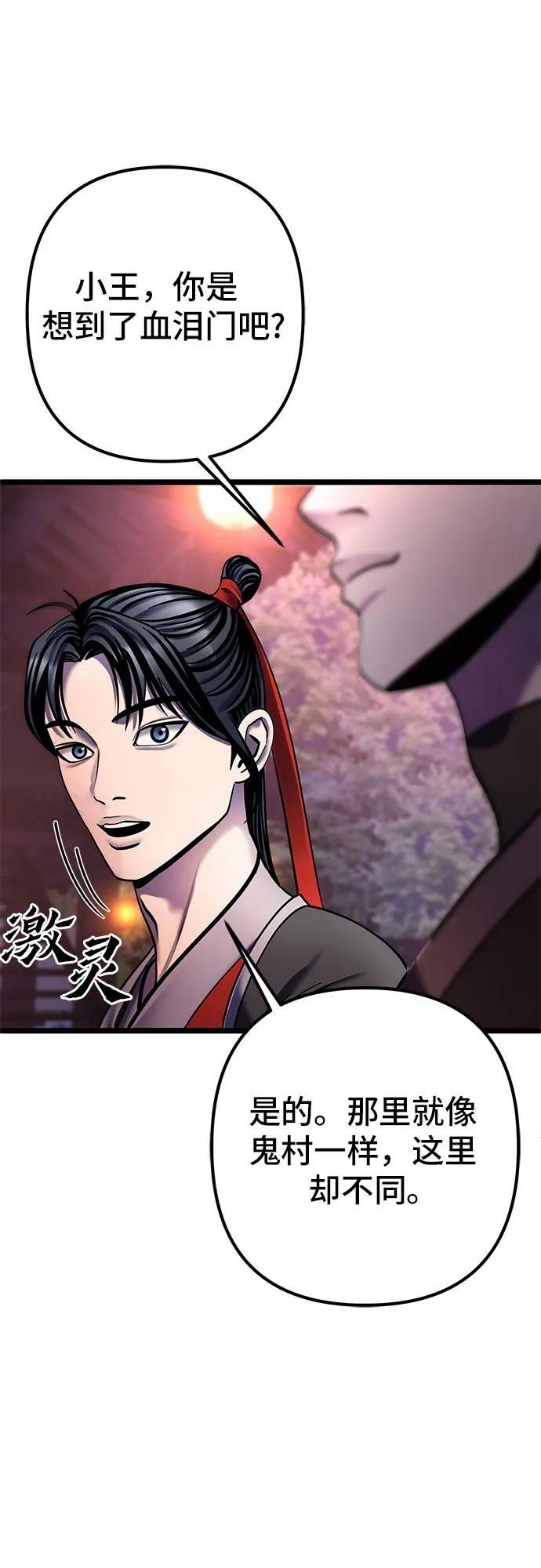 第91话43