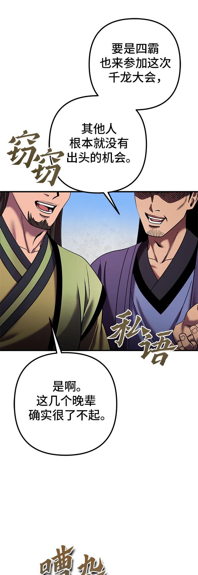 第100话16