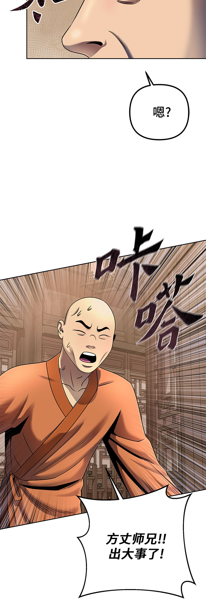 第27话29