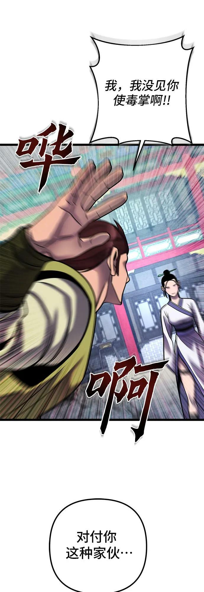 第79话35