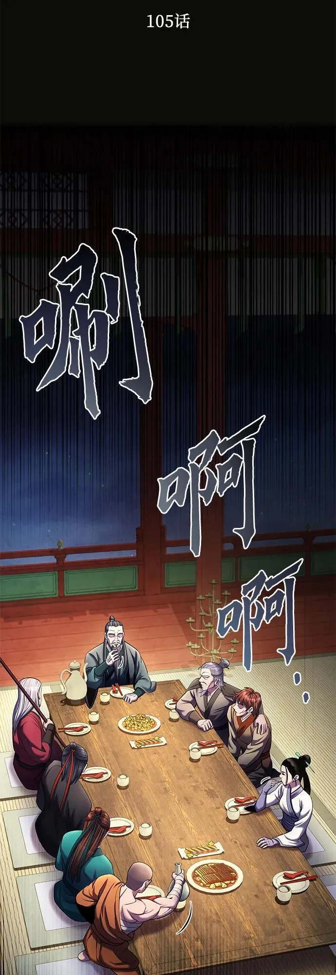 第105话4