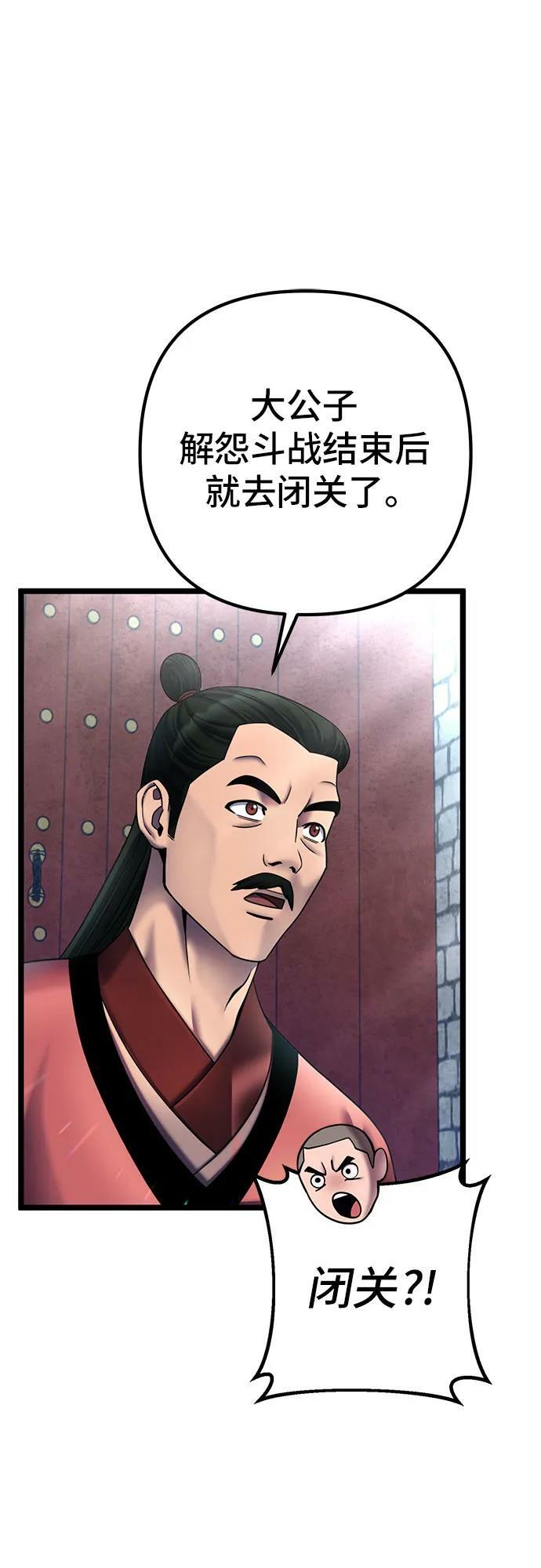 第82话5
