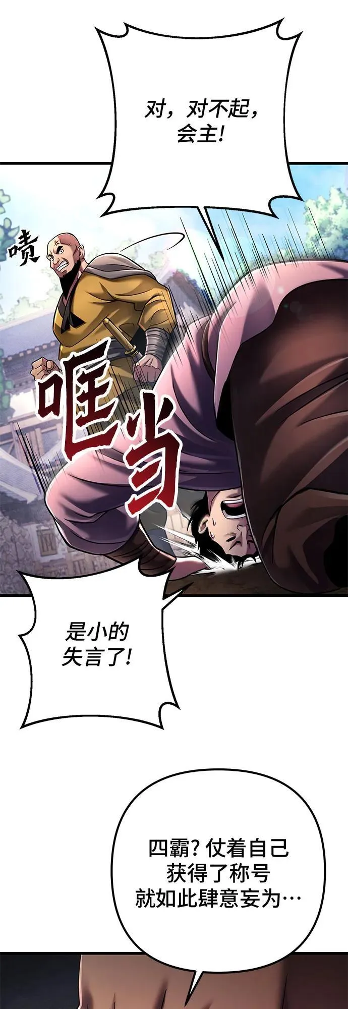 第126话43