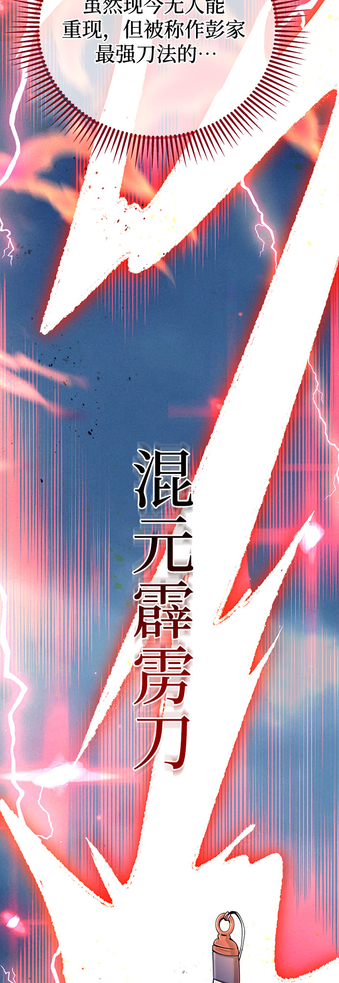 第43话24