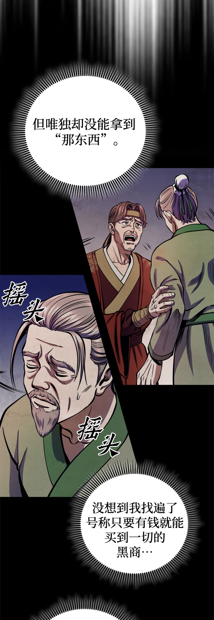 第14话32
