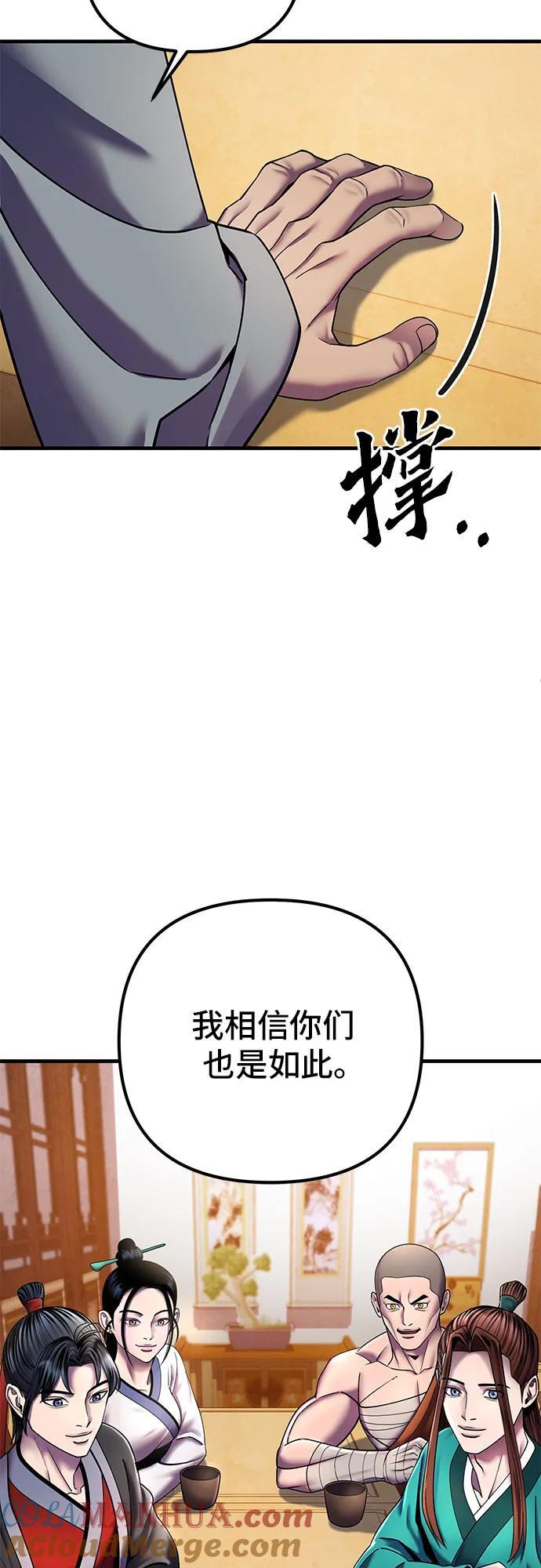 第97话45