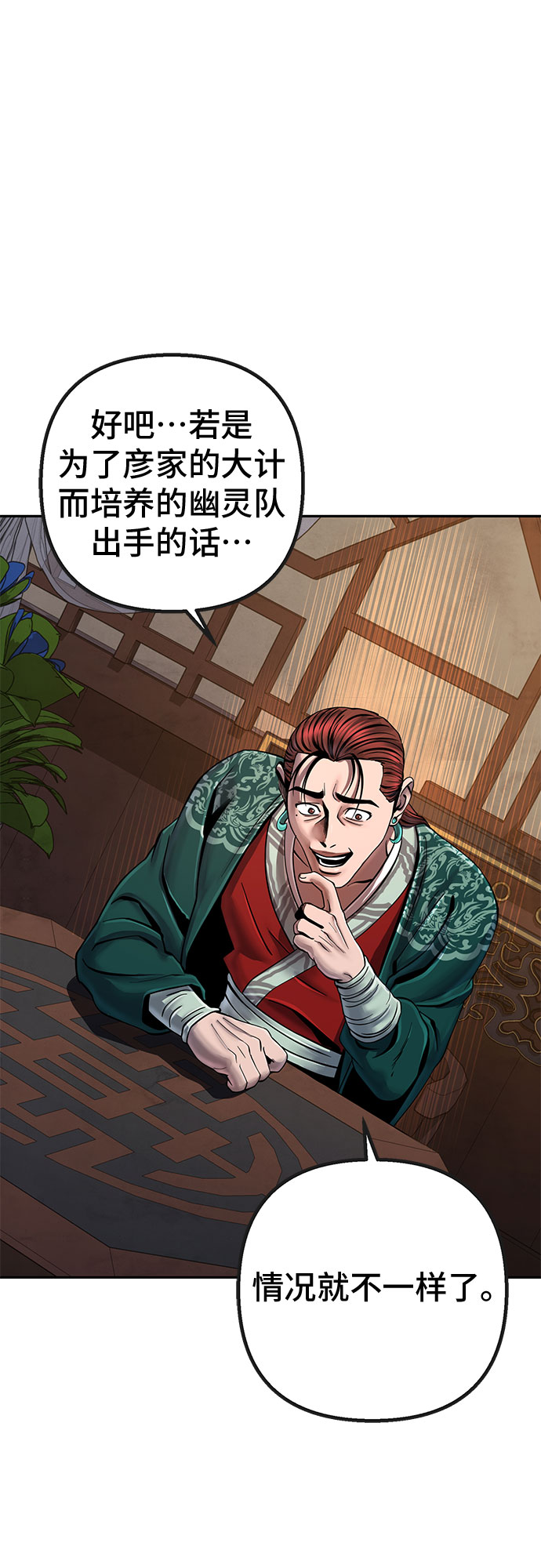 第48话30