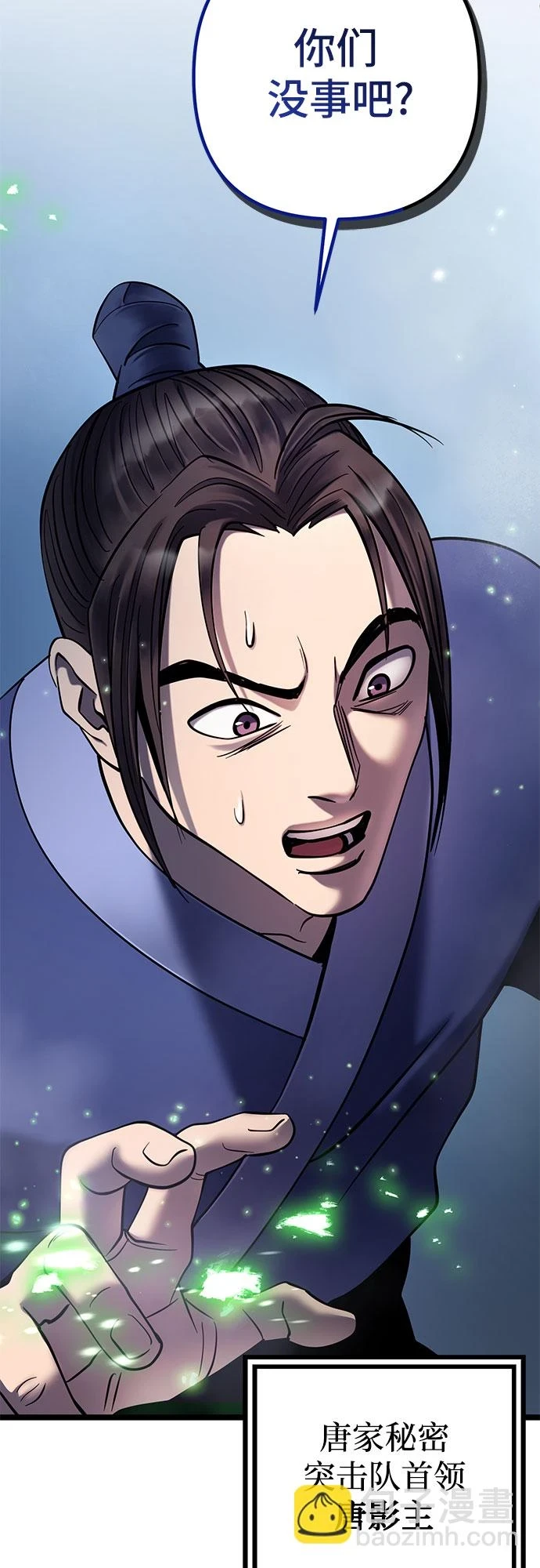 第70话7
