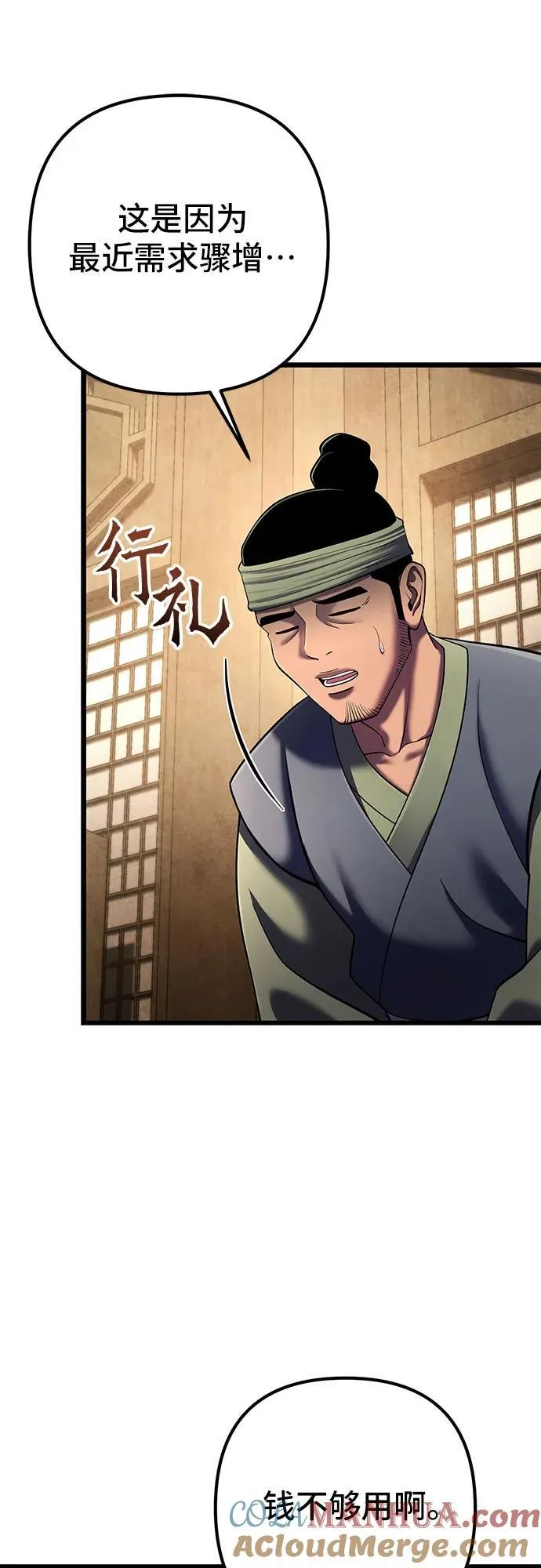 第107话6