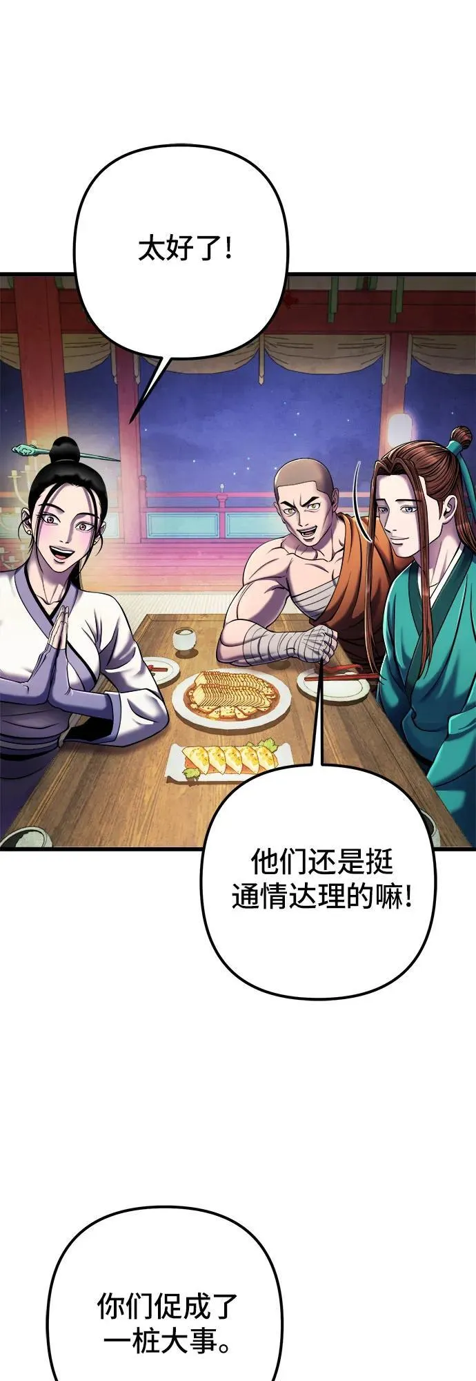 第105话19