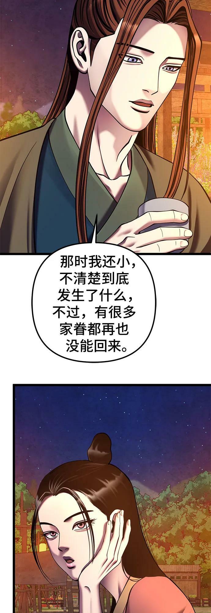 第82话61
