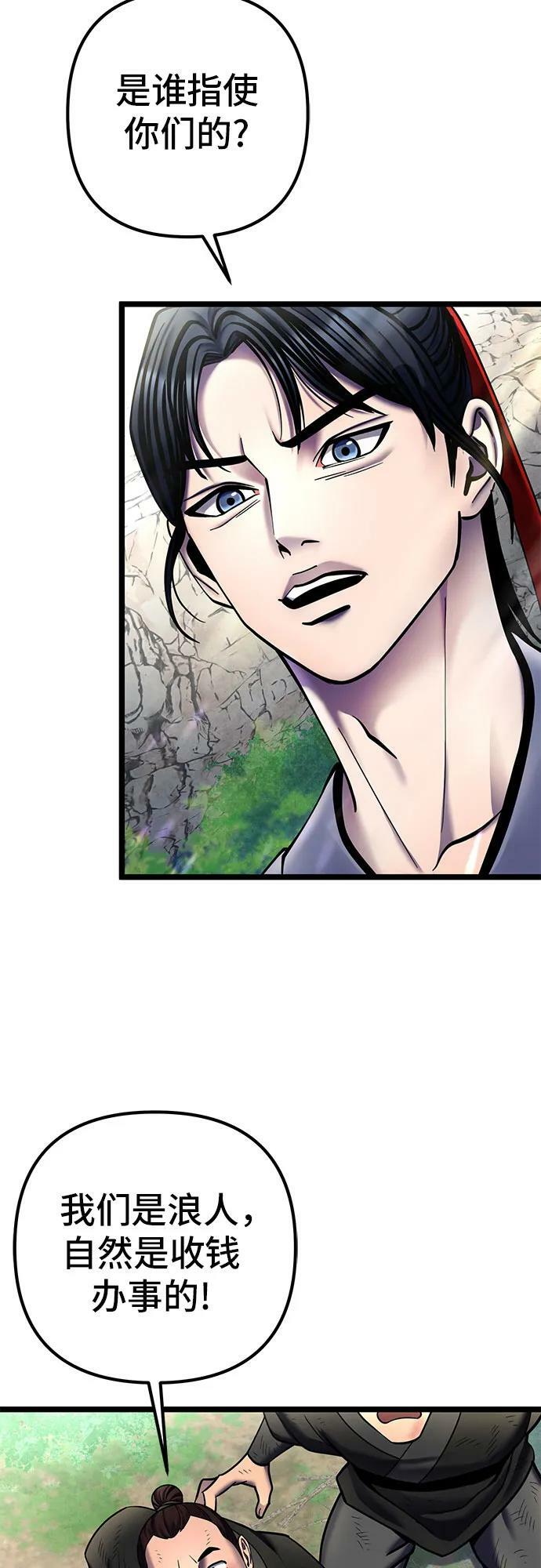 第85话31