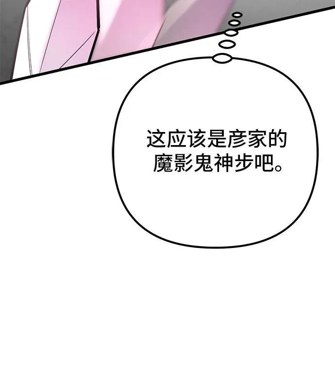 第101话22