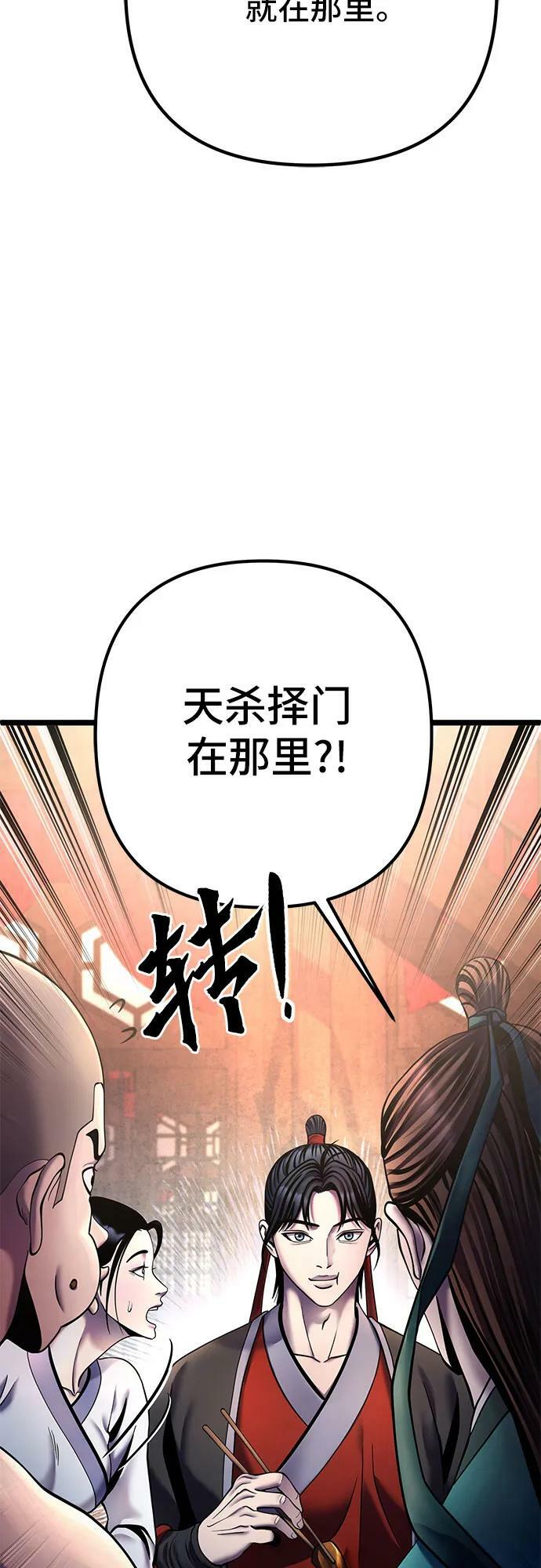 第90话74