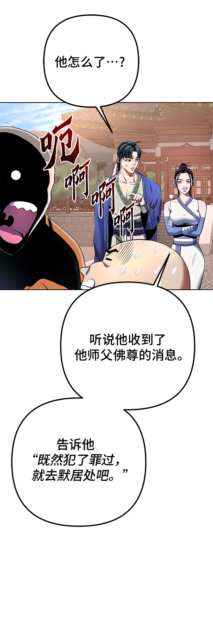 第31话2