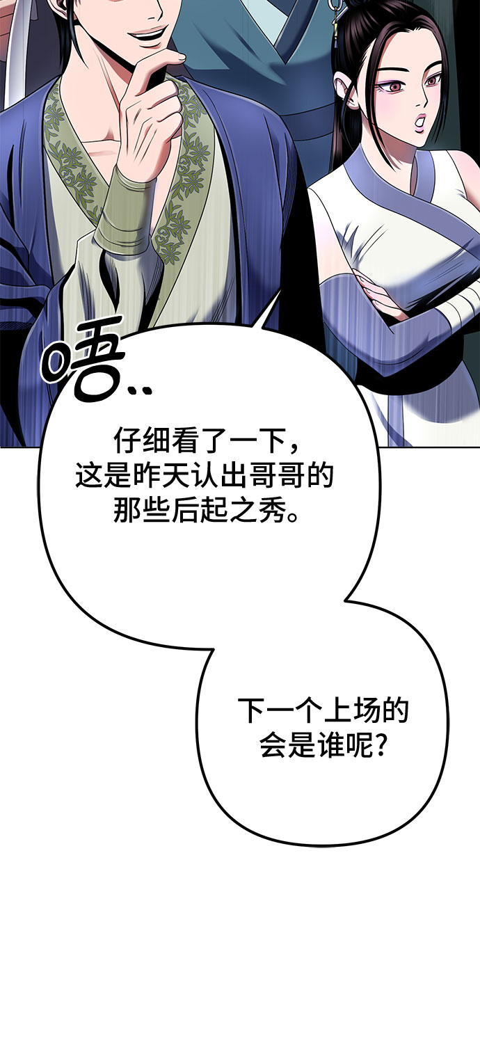 第34话3