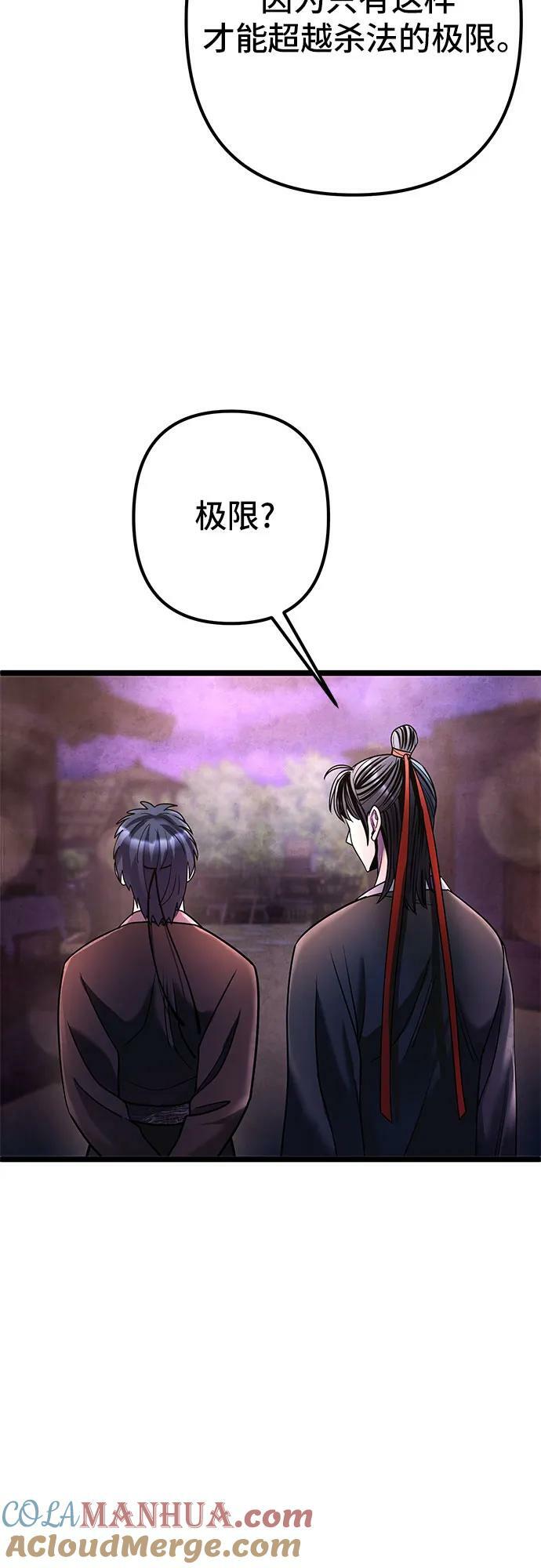 第91话48