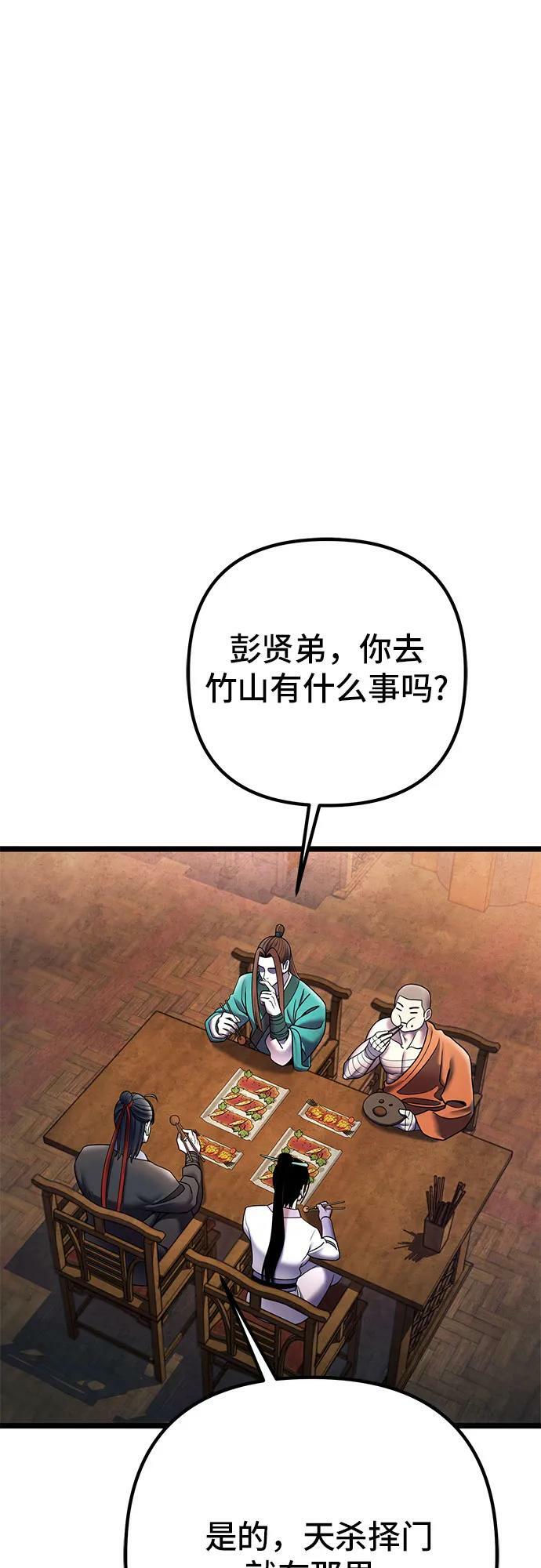 第90话73