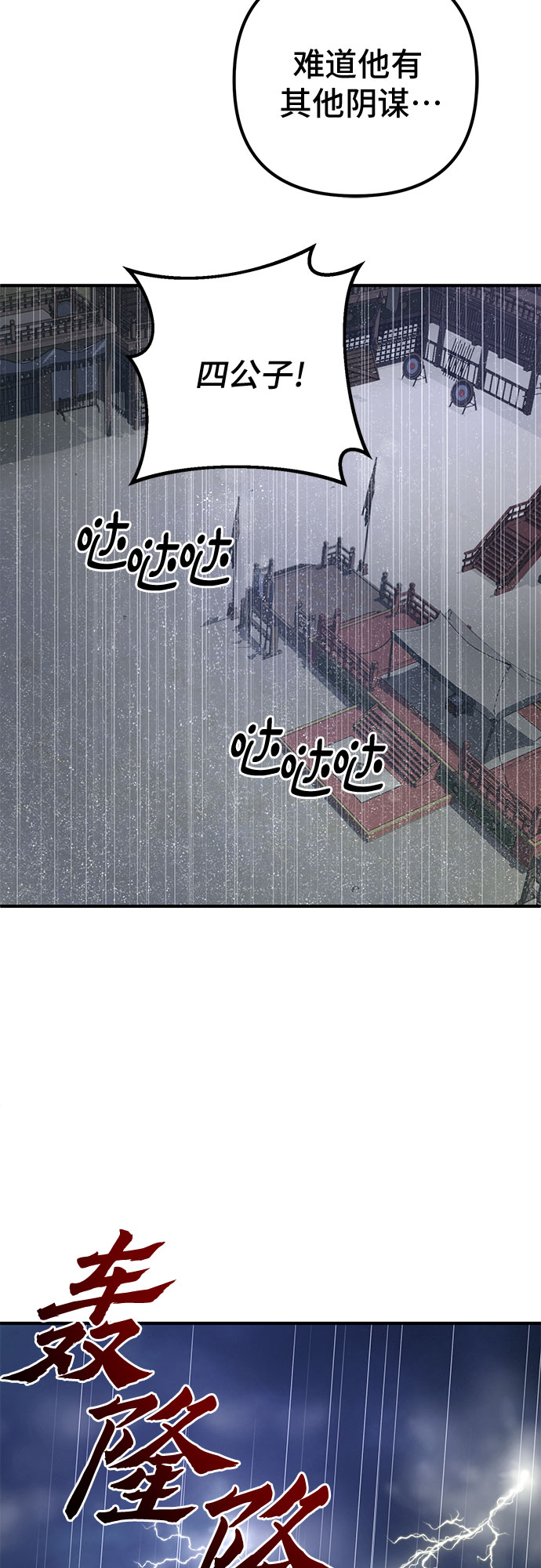 第47话39