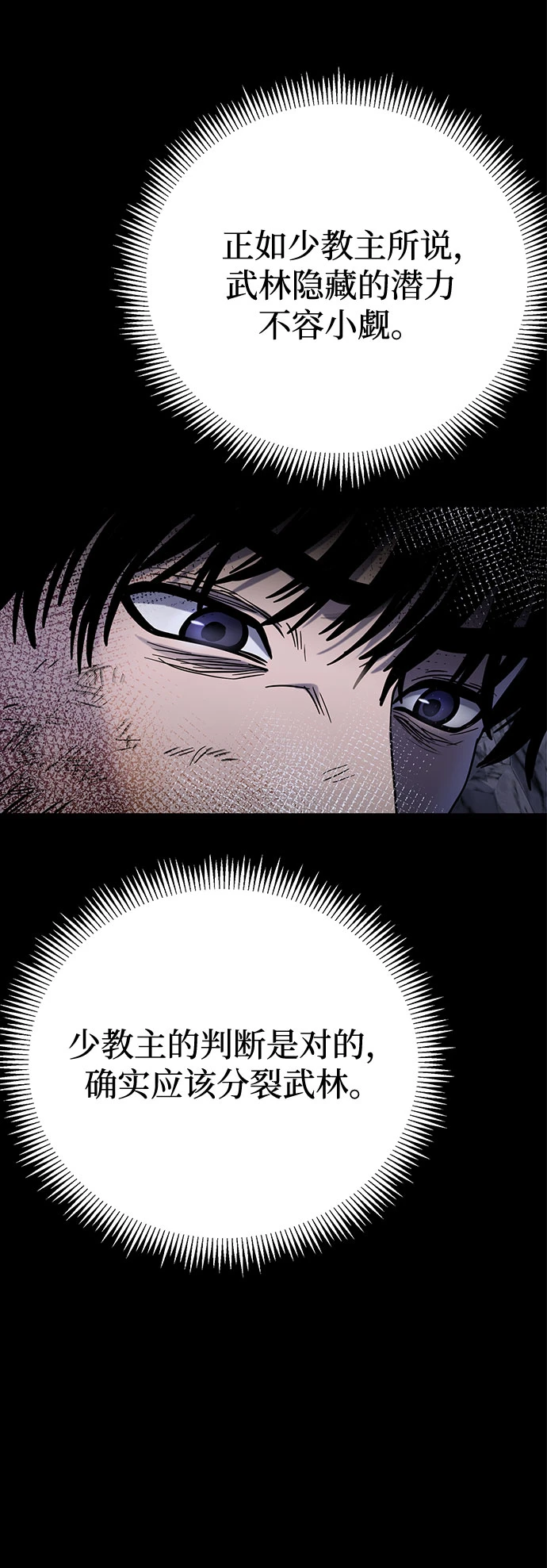 第72话38