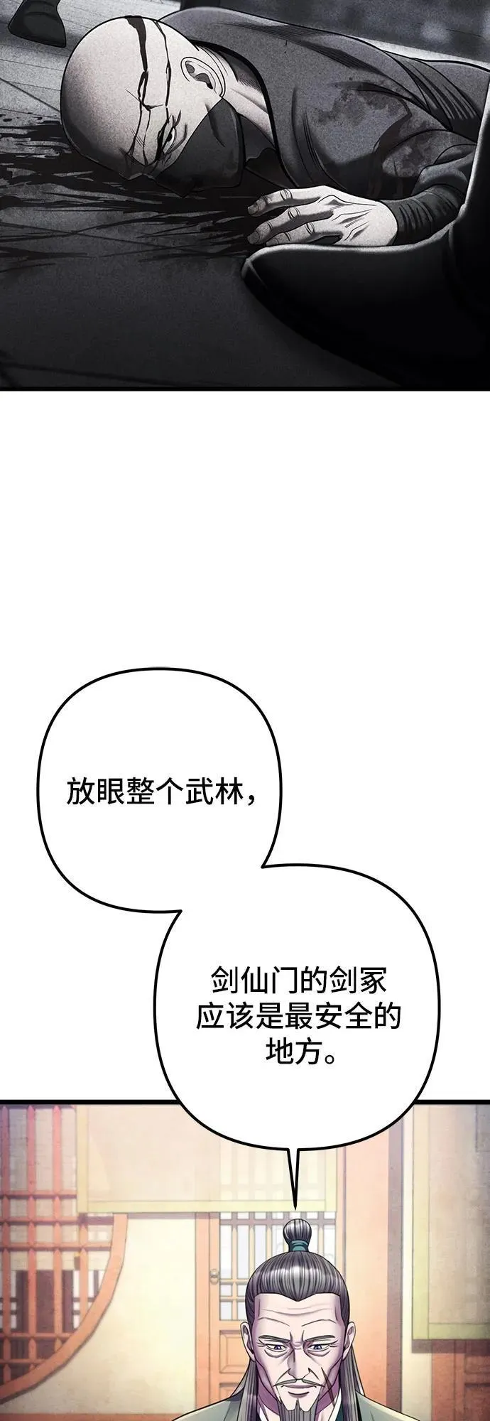 第106话7