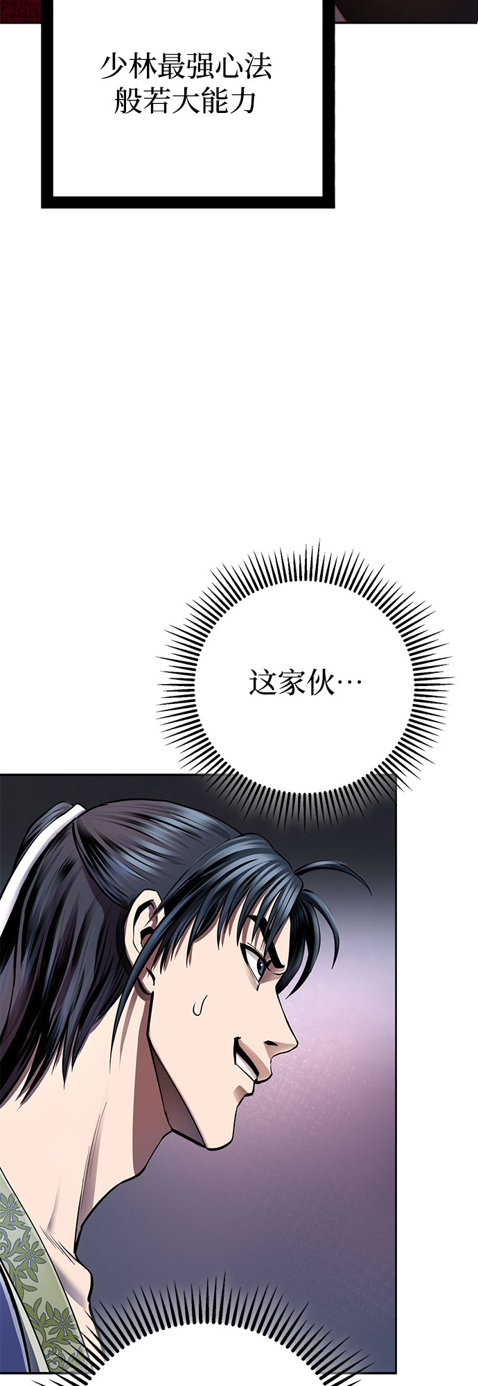 第28话57