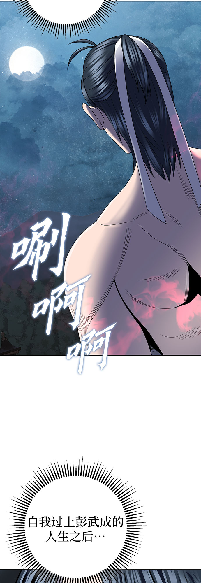 第30话57