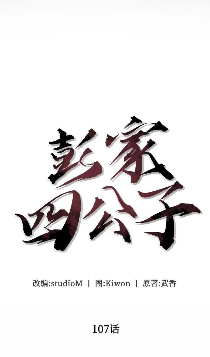 第107话34