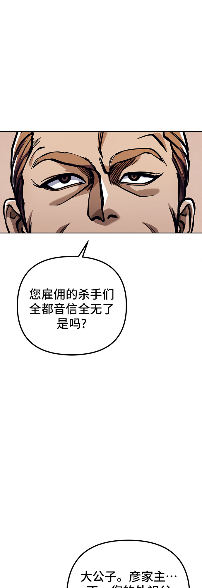 第7话82