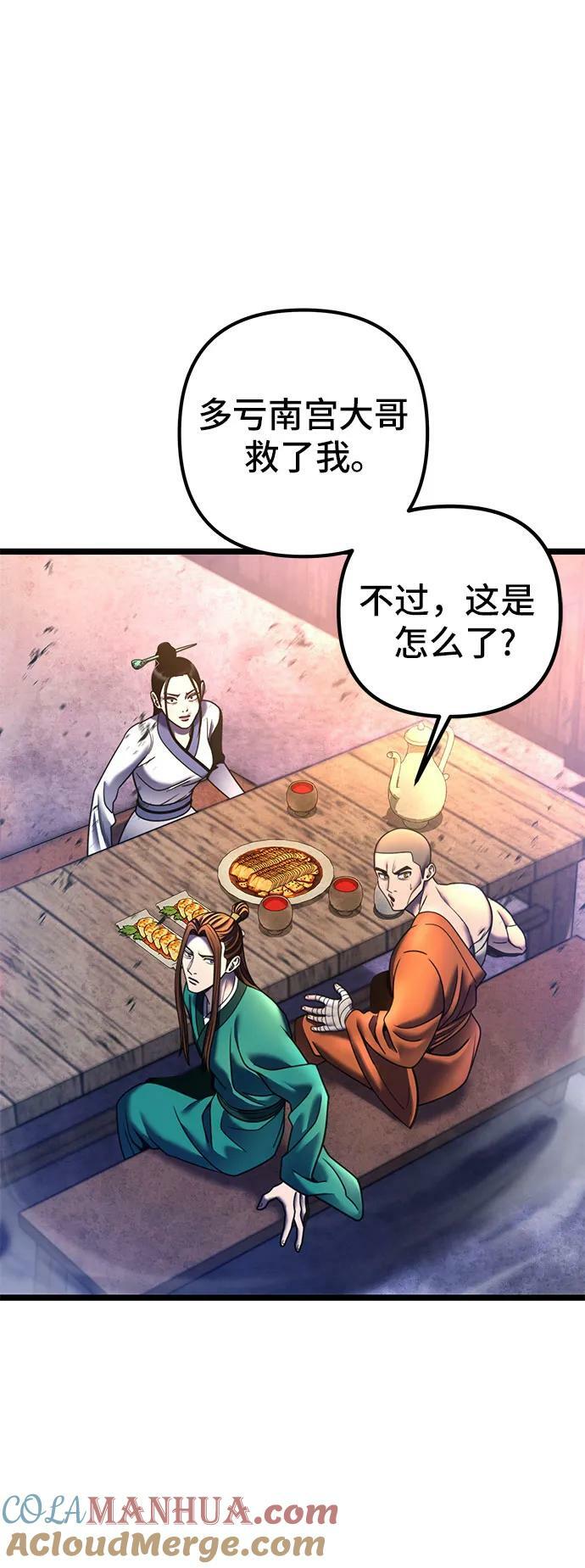 第89话9