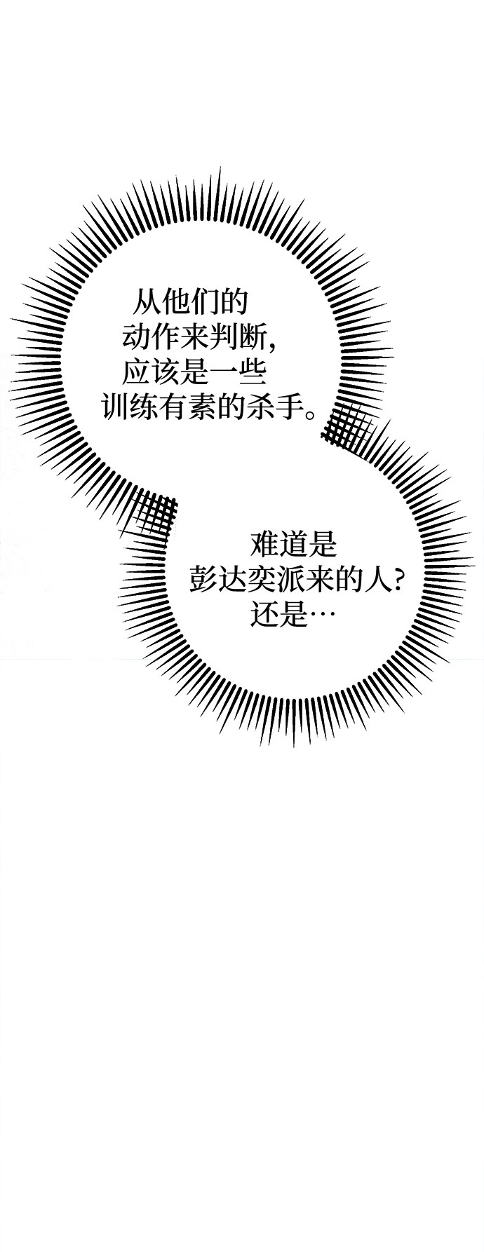 第14话8